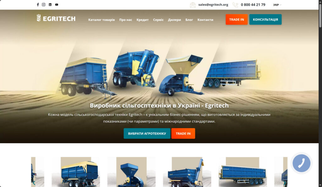 Сайт для компанії Egritech