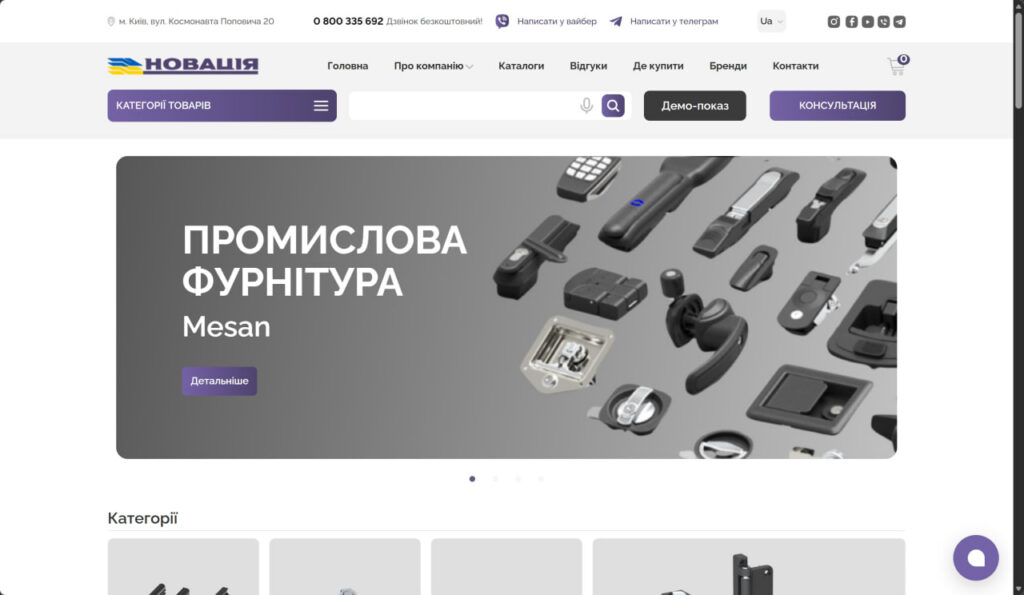 Розробка сайту Новація